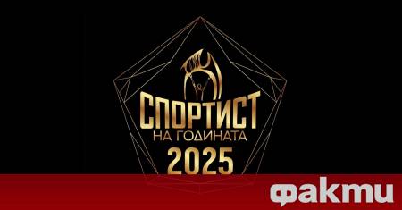 Обявиха десетте изявени атлети които ще се борят за престижната