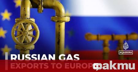 Под лозунга за отказ от газ от Русия Европейският съюз