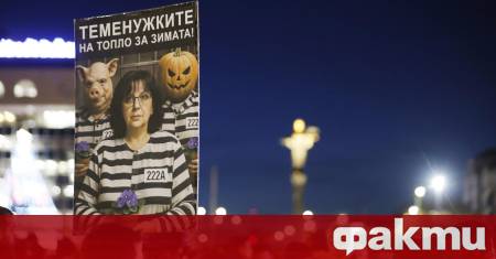 Няколко хиляди души се събраха на Ларгото в столицата за