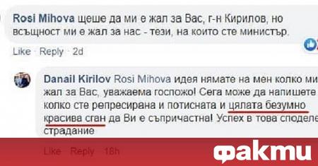 Нов скандален пост на правосъдният министър Данаил Кирилов се разпространява