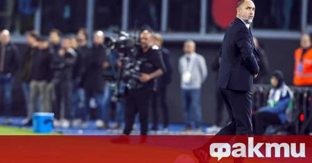 Игор Тудор вече не е старши треньор на Ювентус съобщава