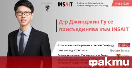 Изследовател класиран в топ 2 учени в света от Станфорд