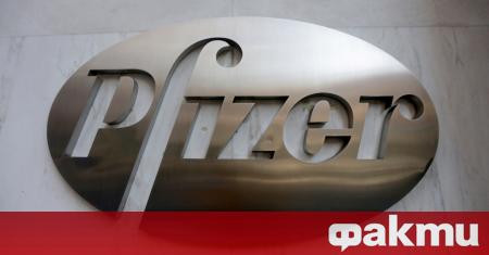Американската фармацевтична компания Pfizer има за цел да направи 10-20