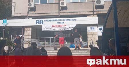 Граждани на Плевен излязоха на протест предаде NOVA Причината е