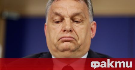 Унгарската управляваща партия ФИДЕС напусна консервативната Европейска народна партия (ЕНП),