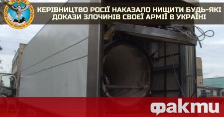 В своите мобилни крематориуми на украинска земя руската армия изгаря