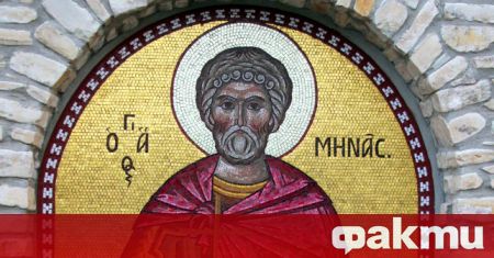 На 11 ноември Българската православна църква почита Свети Мина, който