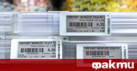 В две големи търговски вериги цените са обявени и в