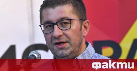 Представителят на македонската опозиция Християн Мицкоски обяви, че не е