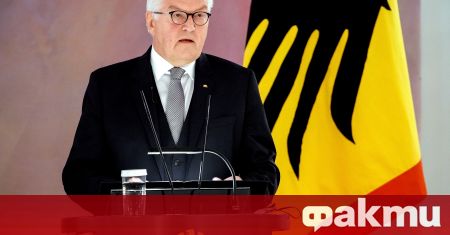Държавният глава на Германия Франк – Валтер Щайнмайер е близо
