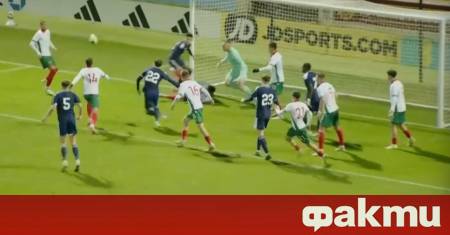 Младежкият национален отбор на България до 21 години допусна второ