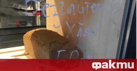 Хляб за 50 лв продават в София В социалните мрежи