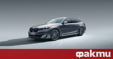 Духовният наследник на легендарния Alpina B5 вече е тук но