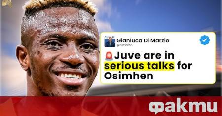 Договореното привличане на нападателя Джонатан Дейвид като свободен агент не