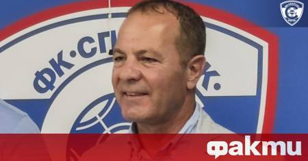 Изпълнителният директор на Спартак Варна Иван Кирилов излезе с официално