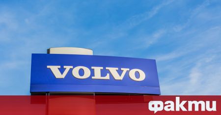 Volvo Group реши да съкрати персонал в Русия научи вестник