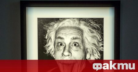 Всички сме виждали известната снимка, на която Алберт Айнщайн позира