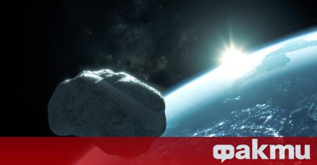 Астероид 2010NY65 с размерите на 2 футболни игрища ще прелети