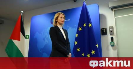 Висшият дипломат на ЕС Кая Калас заяви в понеделник че