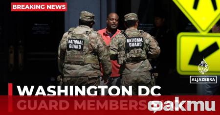 Двама войници от Националната гвардия на САЩ бяха простреляни в