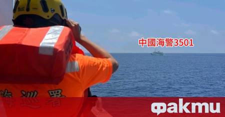 Тайванската брегова охрана предупреди че китайски кораби все по често
