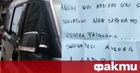 В Италия неизвестен похитител открадва автомобил Fiat Doblo но малко