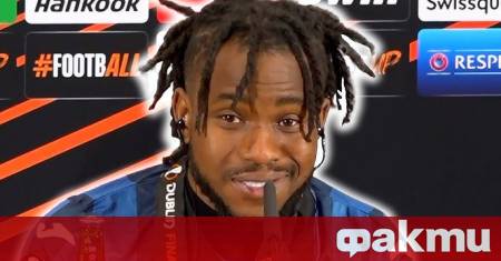 Аталанта е готова да преразгледа исканата цена за нападателя Адемола