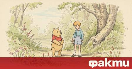 Днес се навършват 105 години от рождението на Кристофър Робин