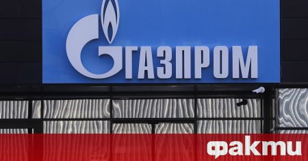 Газпром повдигна възможността за продължително спиране на доставките на природен