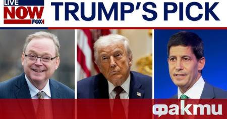 Президентът на САЩ Доналд Тръмп е склонен да номинира Кевин