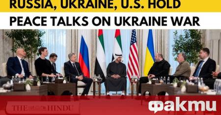 Администрацията на САЩ е сметнала първия ден от преговорите в