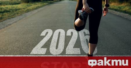 Новата година традиционно е периодът в който милиони хора по