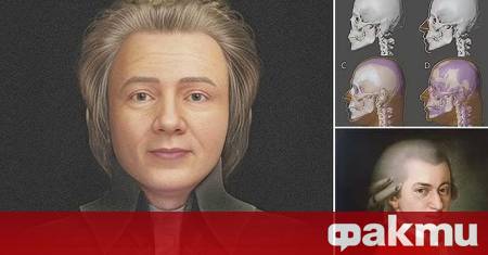 Учени реконструираха външния вид на австрийския композитор Волфганг Амадеус Моцарт