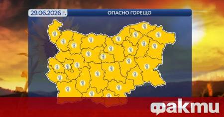 Отново ще бъде слънчево и много горещо Предупреждението от първа