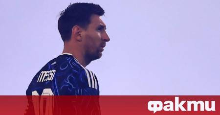 Легендата на Аржентина Лионел Меси няма да сложи край кариерата