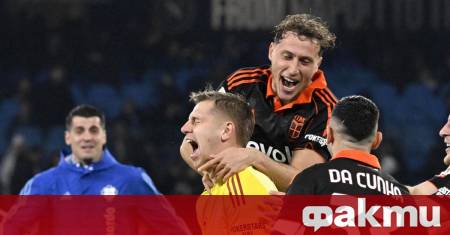 Наполи загуби от Комо с 6 7 след изпълнение на