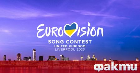 Онлайн допитването до феновете на Евровизия за фаворита им за