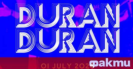 Duran Duran ще има концерт тази вечер в Арена 8888