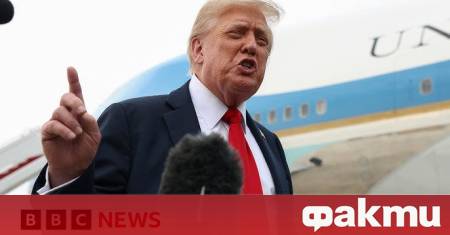 Европа се готви президентът на САЩ Доналд Тръмп да прекрати