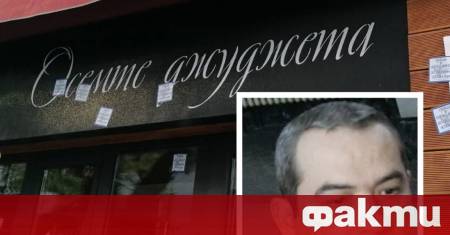 Повече от две години след като бившият следовател Петьо Петров Еврото