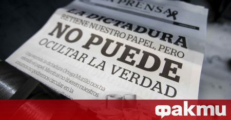 Шефът на един от водещите вестници в Никарагуа беше задържан,