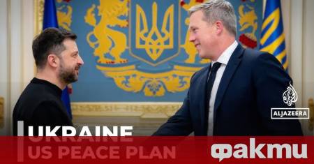 Администрацията на Вашингтон е готова да измени новия план на