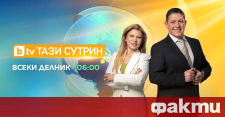 С началото на новия пролетен телевизионен сезон bTV продължава да
