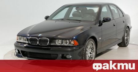 BMW то което виждате на снимките в статията бе продадено за