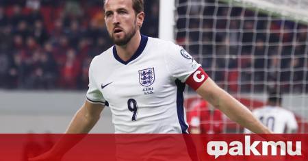 Хари Кейн достигна ново историческо постижение с фланелката на Англия