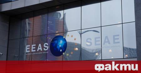 Европейската служба за външна дейност е привикала днес руския шарже