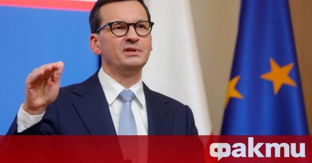 Полша няма планове да се отделя от ЕС Това обяви