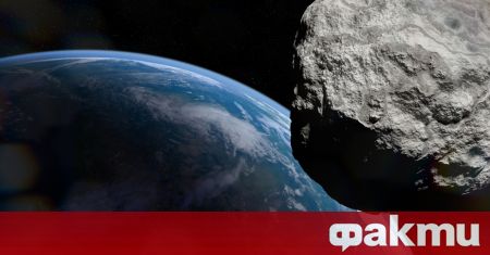 Международен екип от астрономи обяви че е открил голям астероид