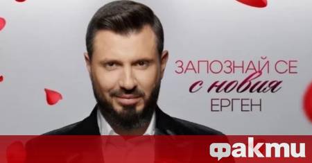 Мартин Николов по известен като Елвиса от актуалния сезон на Ергенът