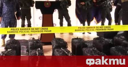 Салвадорските военноморски сили прехванаха в Тихия океан кораб превозващ най